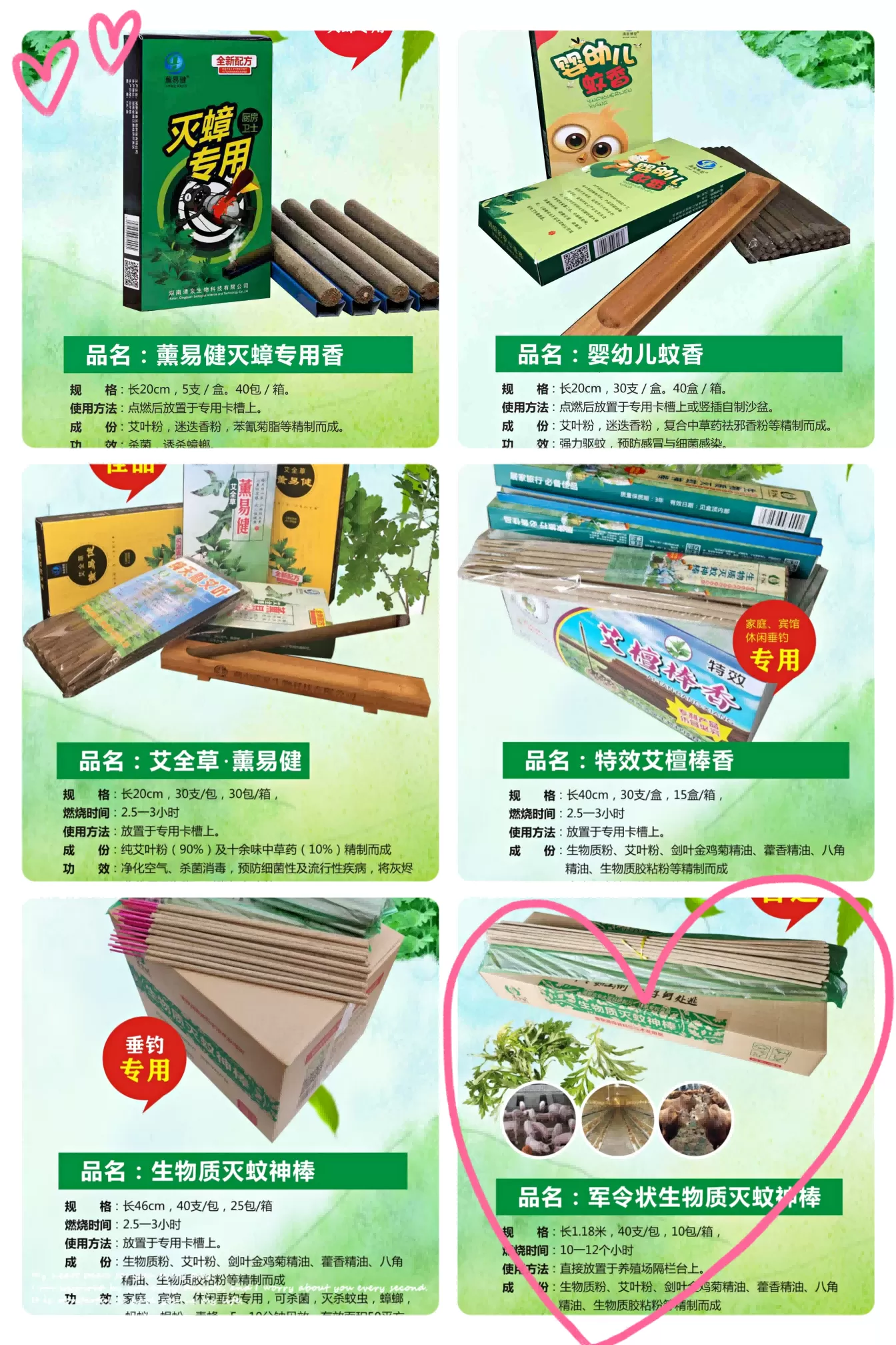 Hunan Qingquan Biotechnology Co., Ltd Product 1